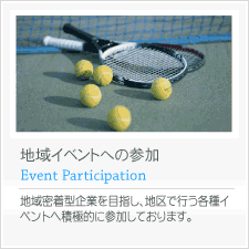 安心年間サポート契約